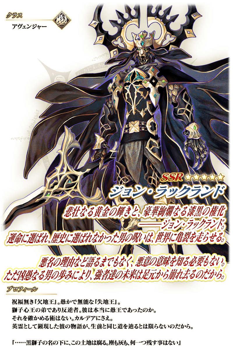 servant_details_l