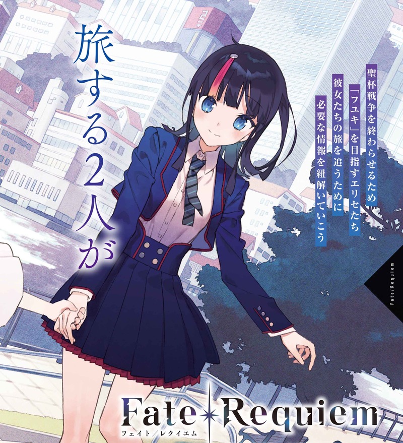 3月26日発売 Type Moonエースvol 13 に掲載される Fate Requiem Nocoさんの描きおろしイラストと ロード エルメロイ 世シリーズ 坂本みねぢの描きおろしイラストが公開 Fate Grand Order Blog