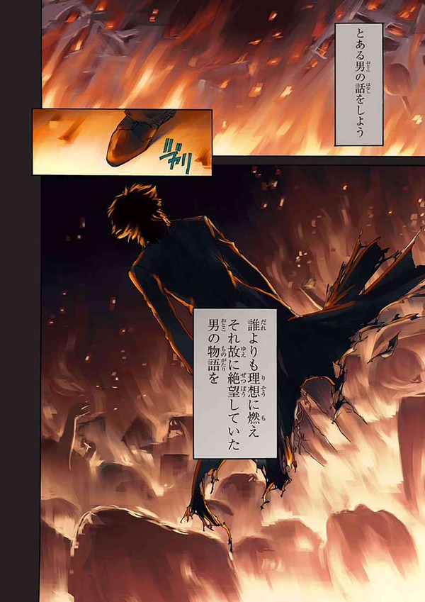 真じろう作コミック版 Fate Zero が1週間限定で全話一挙無料公開 Zero本編終了後の士郎と切嗣の話やウェイバーがロードになるまでお話まであるぞ Fate Grand Order Blog 真じろう作コミック版 Fate Zero が1週間限定で全話一挙無料公開 Zero本編終了後の士郎と切嗣の話やウェイバーがロードになるまでお話まであるぞ Fate Grand Order Blog