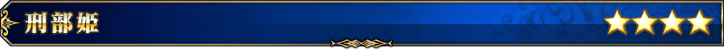 servant_title_05