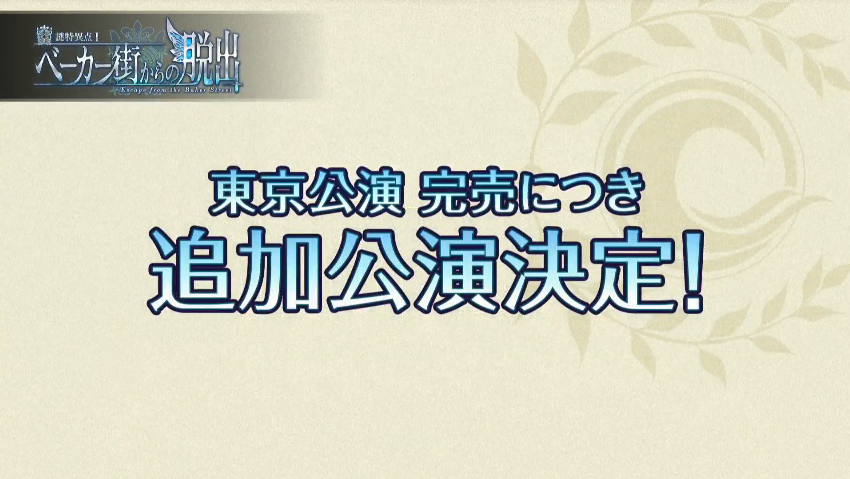 【Fate/Apocryphaスペシャルイベント】FGO PROJECT関連最新情報まとめ : Fate/Grand Order Blog