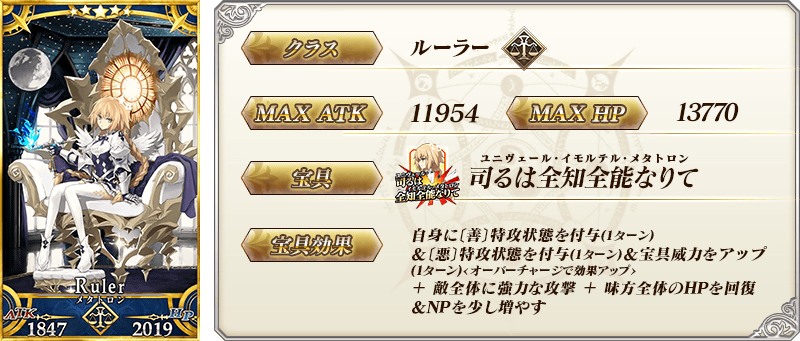 servant_details_01
