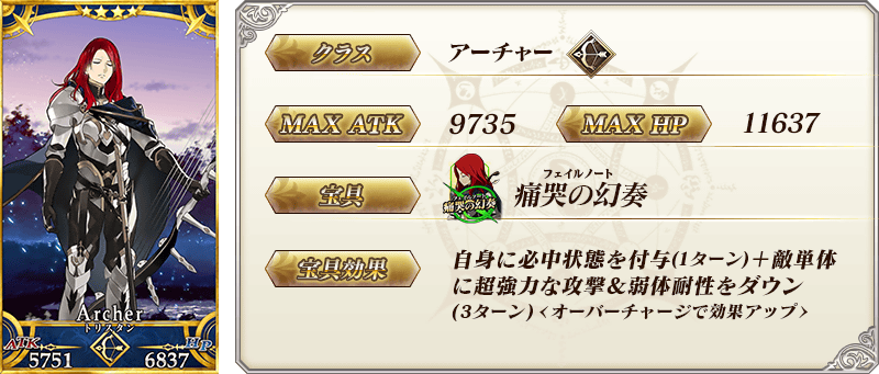 servant_details_02