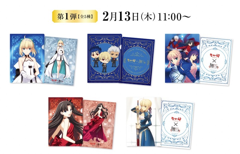 なか卯 Fate15周年 コラボキャンペーンが2月13日より開催 コラボメニュー注文でオリジナルクリアファイルやオリジナルグッズが当たるキャンペーン グッズ販売も予定 Fate Grand Order Blog