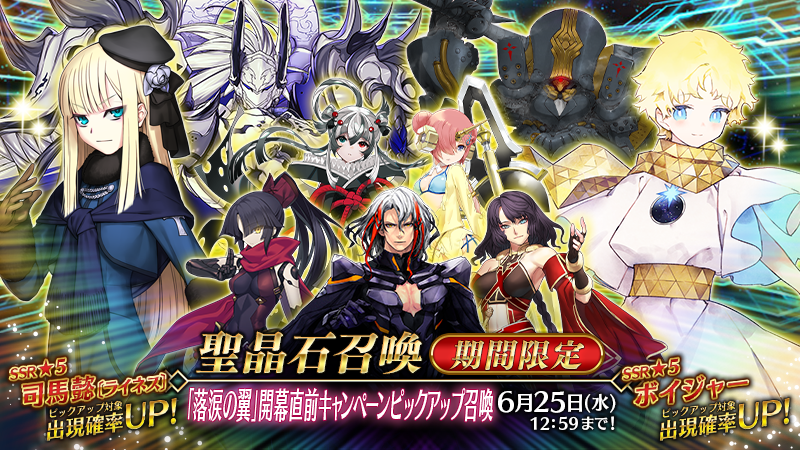 fgoproject-1927655216016675176-0