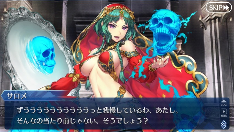 サロメ幕間 耐え難きを耐えた果て カルデアに馴染めているサロメは笑顔で何かを耐えている Fate Grand Order Blog サロメ幕間 耐え難きを耐えた果て カルデアに馴染めているサロメは笑顔で何かを耐えている Fate Grand Order Blog