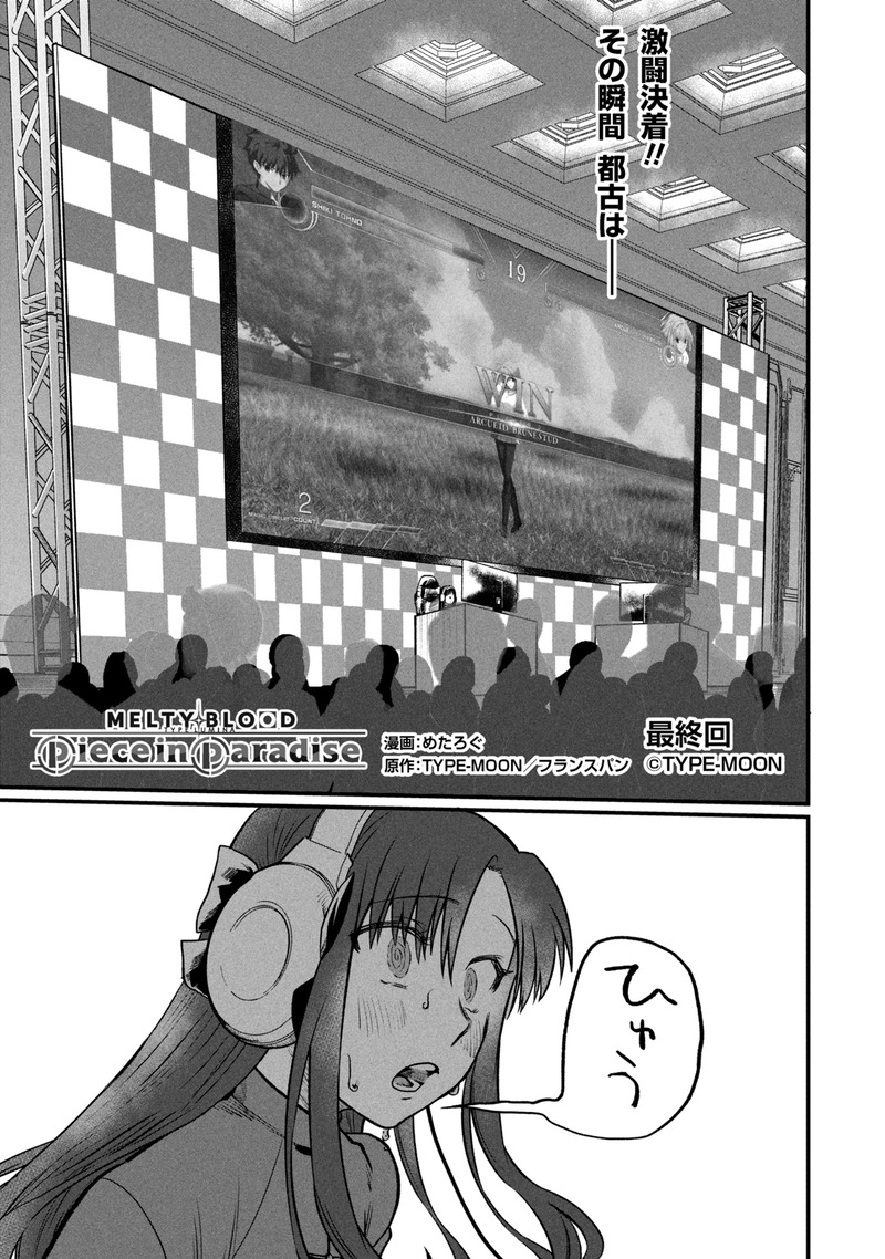 tmcomicA-2001125198452629940-0