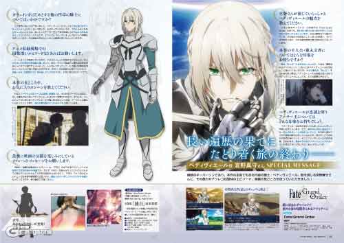 電撃g Sマガジン1月号に Fate Grand Order 神聖円卓領域キャメロット 描き下ろしイラストとベディヴィエール特集が掲載 電撃屋では描き下ろしイラストを使用したタペストリーも予約開始 Fate Grand Order Blog