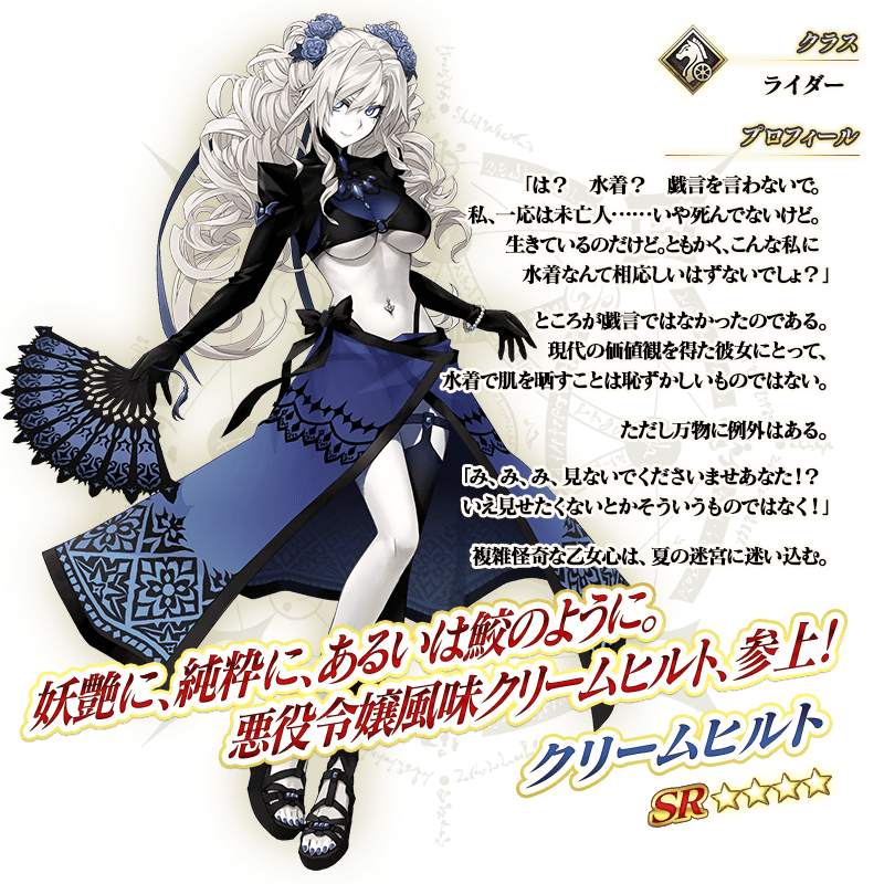 servant_details_l_02