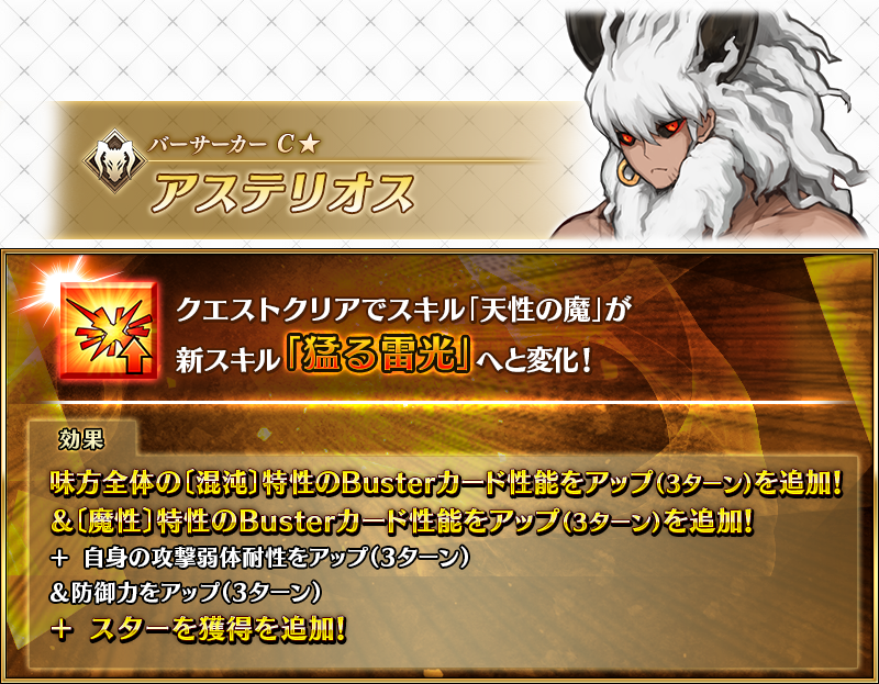 fgoproject-1953022090744844461-1