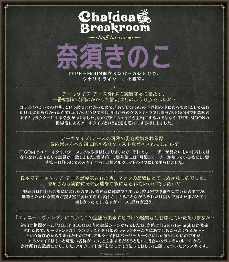 FateGO_USA-1862406146964787266-2