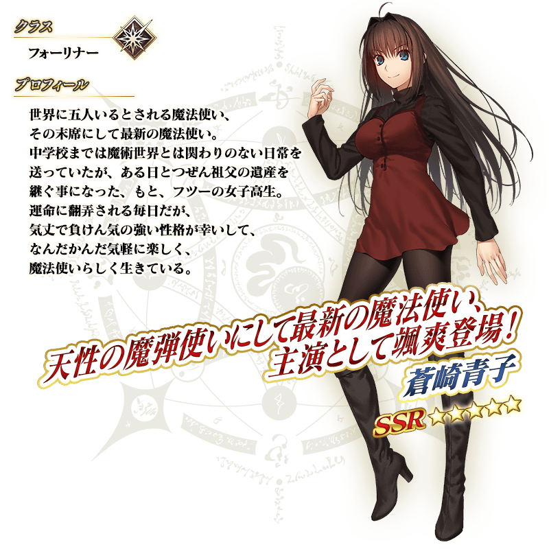 servant_details_l_01 (1)