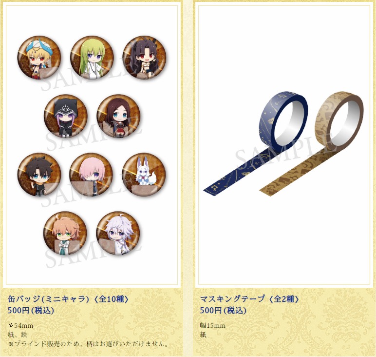 Fate Grand Order 絶対魔獣戦線バビロニア 展 Road To Uruk 会場で販売されるグッズの全ラインナップが公開 Tシャツやトートバッグなど身につけるアイテム等多数登場 Fate Grand Order Blog