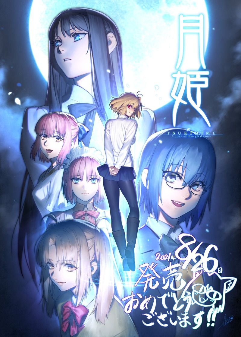 Azusaさんが 月姫 A Piece Of Blue Glass Moon の発売を記念したイラストを公開 Fate Grand Order Blog Azusaさんが 月姫 A Piece Of Blue Glass Moon の発売を記念したイラストを公開 Fate Grand Order Blog