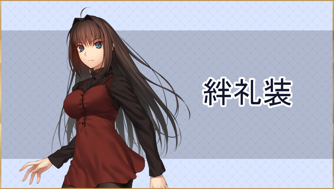 『蒼崎青子』の絆礼装を紹介。何度でも、何度でも。新しい出会いが、貴方の人生にありますように。 : Fate/Grand Order Blog