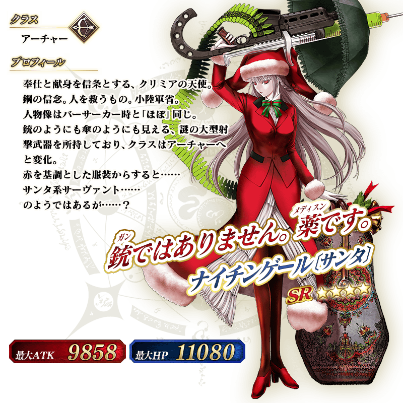 servant_details_l_01 (1)