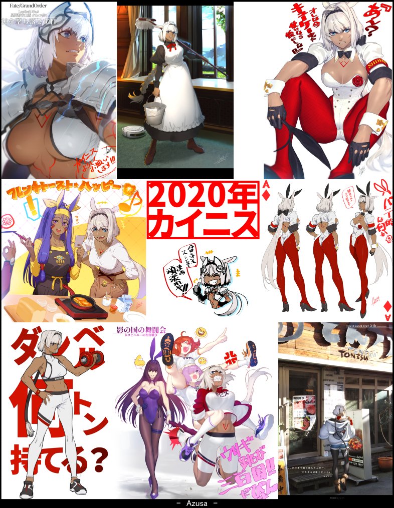 Azusaさんの 年納めカイニス Fate Grand Order Blog
