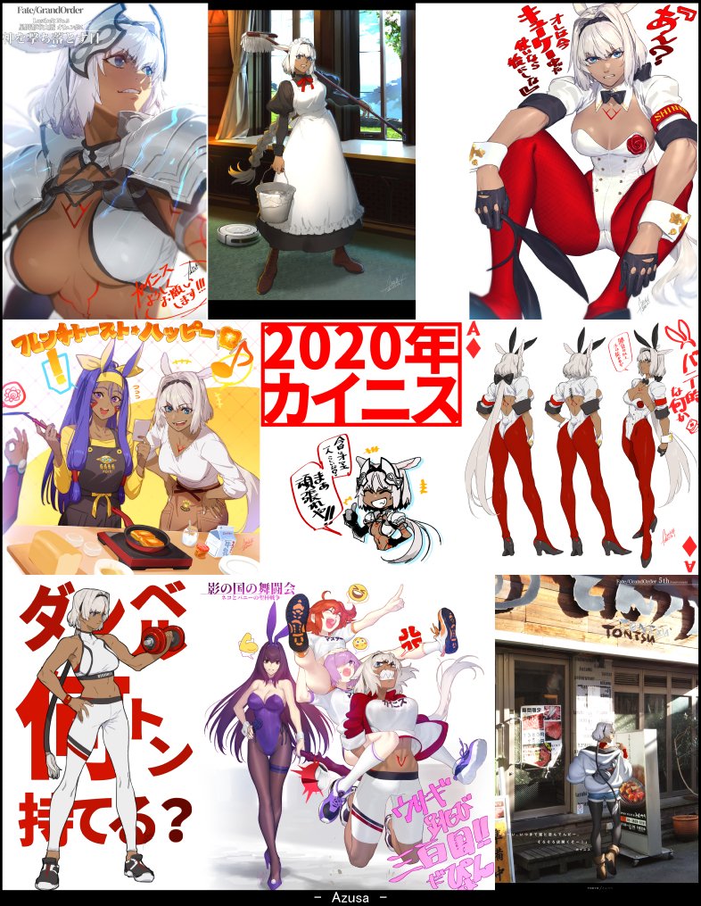 Azusaさんの 年納めカイニス Fate Grand Order Blog Azusaさんの 年納めカイニス Fate Grand Order Blog