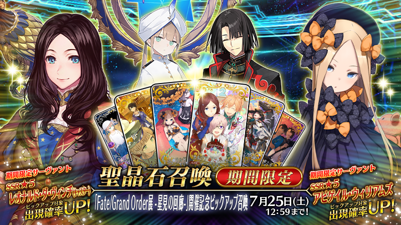 fgoproject-2075509060875542653-0