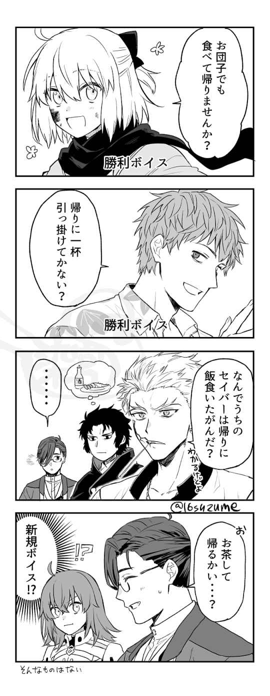 16suzume-1959933785140777453-0