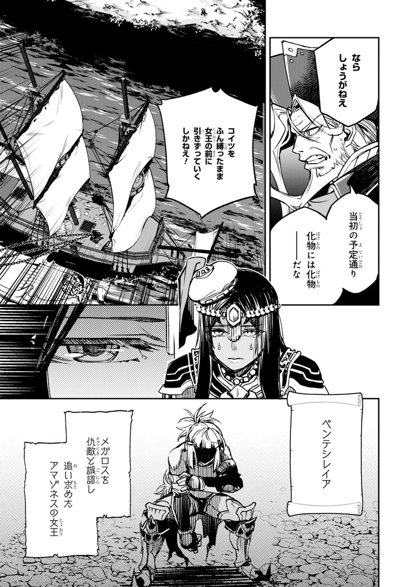 アガルタの女 第節 復活した女王にまさかの手段で船ごと沈められた藤丸達 流れ着いた先は竜宮城 ここには一体何が Fate Grand Order Blog アガルタの女 第節 復活した女王にまさかの手段で船ごと沈められた藤丸達 流れ着いた先は竜宮城 ここには一体何が Fate Grand Order Blog