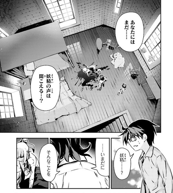 Fate Kaleid Liner プリズマ イリヤ ドライ 第63話 前編 星命の記録 Fate Grand Order Blog