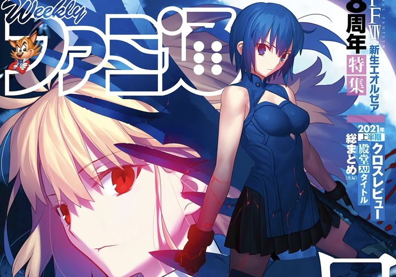 8 26発売 週刊ファミ通 の表紙は 月姫 A Piece Of Blue Glass Moon 特集では奈須きのこ氏 武内崇氏のスペシャルインタビュー 開発陣からのコメントなどを16ページにわたって掲載予定 Fate Grand Order Blog 8 26発売 週刊ファミ通 の表紙は 月姫 A Piece Of Blue Glass Moon 特集では奈須きのこ氏 武内崇氏のスペシャルインタビュー 開発陣からのコメントなどを16ページにわたって掲載予定 Fate Grand Order Blog
