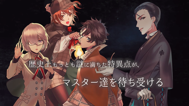 Fate Grand Order リアル脱出ゲーム 謎特異点 ベーカー街からの脱出 台詞撮り下ろしのオープニング紹介映像が公開 Fate Grand Order Blog Fate Grand Order リアル脱出ゲーム 謎特異点 ベーカー街からの脱出 台詞撮り下ろしのオープニング紹介映像が公開 Fate Grand Order Blog