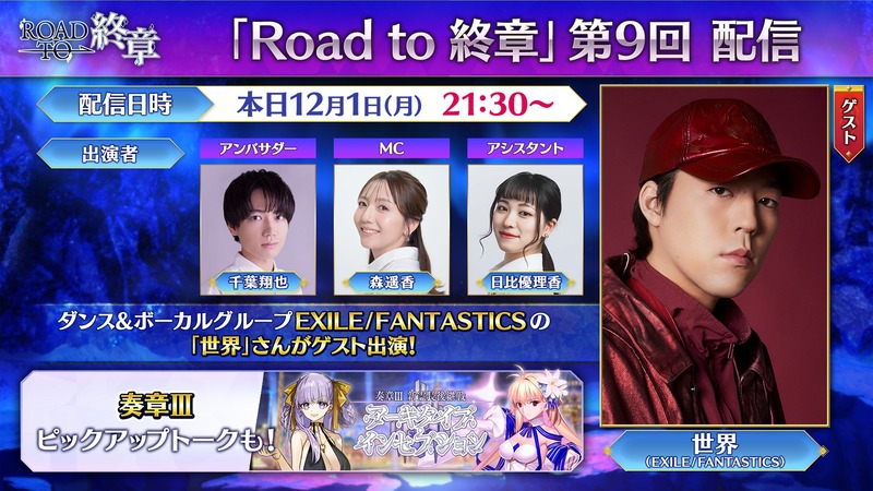 fgoproject-1995402924093255720-0