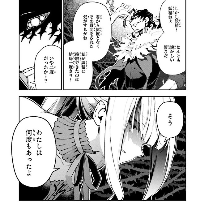 Fate Kaleid Liner プリズマ イリヤ ドライ 第68話 前編 号令 Fate Grand Order Blog Fate Kaleid Liner プリズマ イリヤ ドライ 第68話 前編 号令 Fate Grand Order Blog