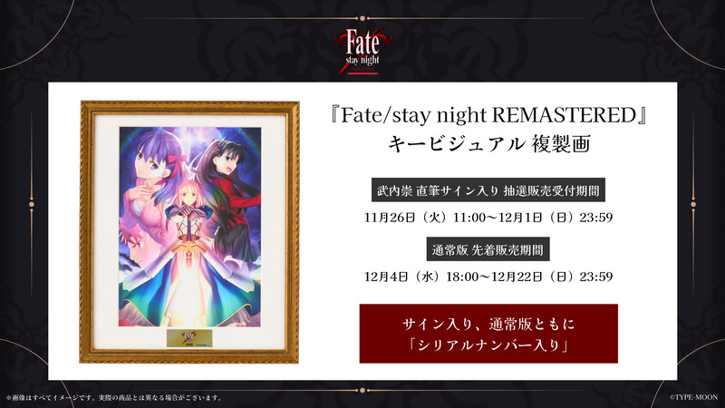 Fate_SN_Game-1860503604840316957-0