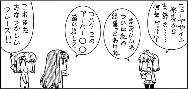 ぐだぐだエース 第26話 祝 月姫リメイク21年発売決定 我らがコハエースがre リメイク として帰ってきた Fate Grand Order Blog ぐだぐだエース 第26話 祝 月姫リメイク21年発売決定 我らがコハエースがre リメイク として帰ってきた Fate Grand Order Blog