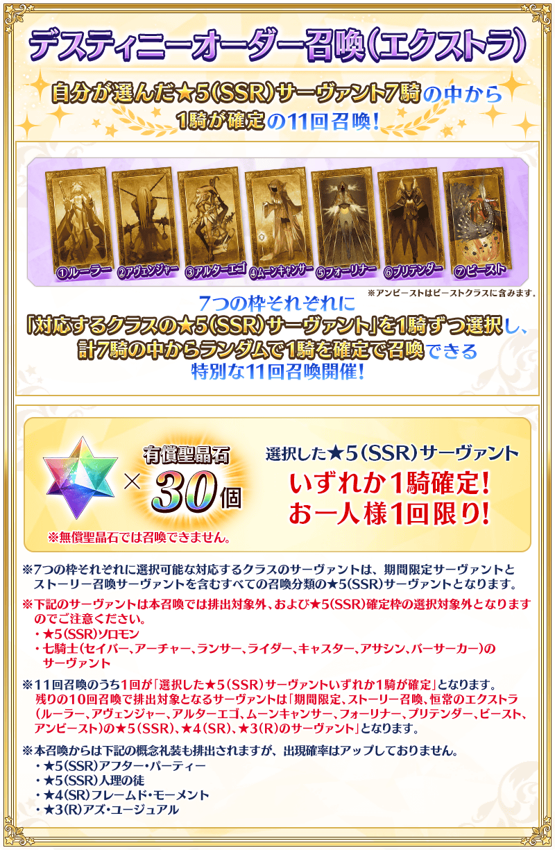 info_destiny