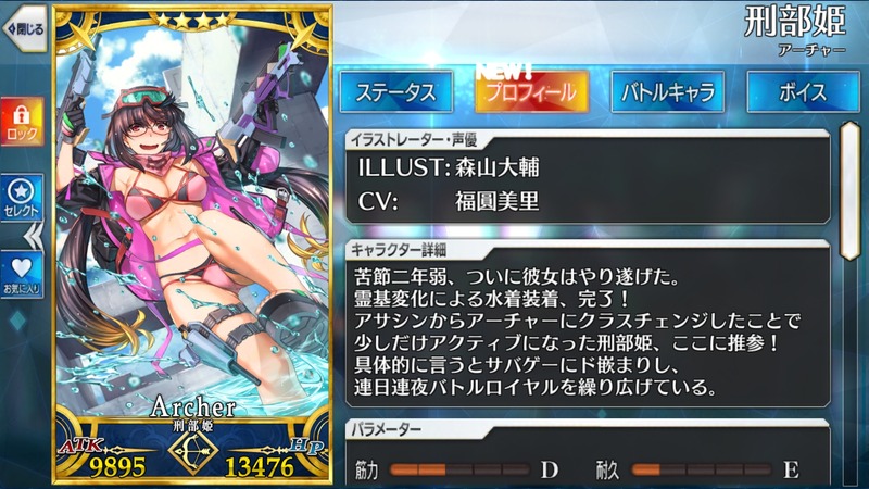 刑部姫 アーチャー の最終再臨完了 戦闘モーション等各種データ記載しました Fate Grand Order Blog