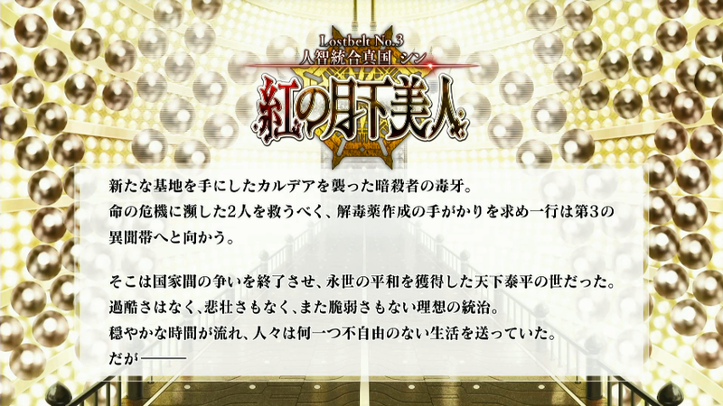 カルデア放送局 Vol 10 紅の月下美人 配信直前sp ゲーム最新情報まとめ Fate Grand Order Blog カルデア放送局 Vol 10 紅の月下美人 配信直前sp ゲーム最新情報まとめ Fate Grand Order Blog