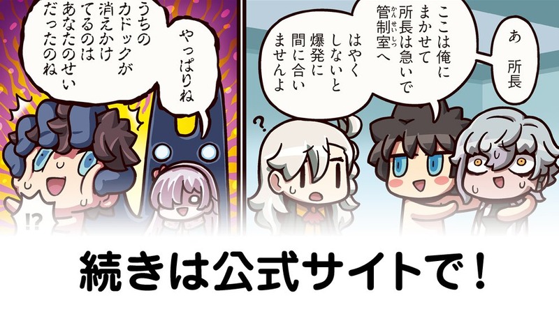 fgoproject-1972934450356126047-0