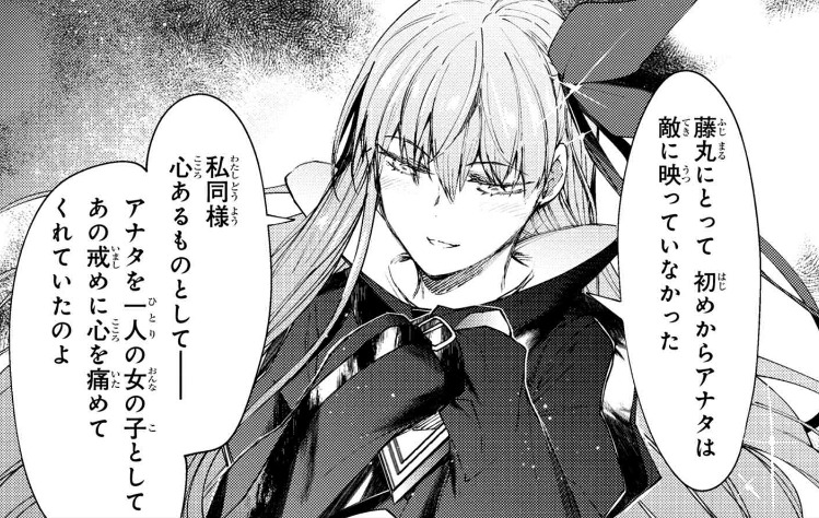 深海電脳楽土 Se Ra Ph 第21話 ナッツ クラッカーをもう一度 教会に無事戻った藤丸達は拘束具が取れたパッションリップと対面する Fate Grand Order Blog