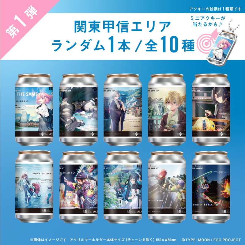 260324_fate_EC_item-2-rev