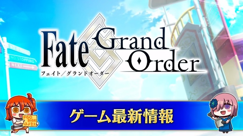 Fate Grand Order カルデア放送局 6周年sp ゲーム最新情報まとめ Fate Grand Order Blog Fate Grand Order カルデア放送局 6周年sp ゲーム最新情報まとめ Fate Grand Order Blog