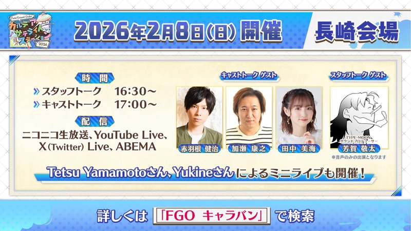 fgoproject-2019713168357077043-0