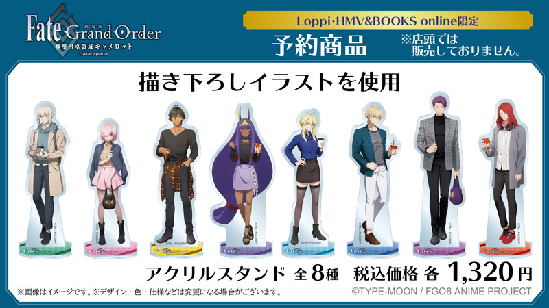 劇場版 Fate Grand Order 神聖円卓領域キャメロット 後編 Paladin Agateram の限定描き下ろしイラストを使用したオリジナル商品をローソンにて5月7日より発売決定 Fate Grand Order Blog 劇場版 Fate Grand Order 神聖円卓領域キャメロット 後編 Paladin Agateram の限定描き下ろしイラストを使用したオリジナル商品をローソンにて5月7日より発売決定 Fate Grand Order Blog