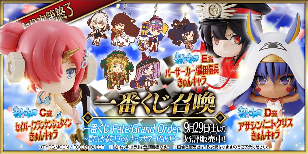 ※要相談※FGO 水着 ラバーストラップ 水着マリー K賞 ラバーストラップの通販 by パンダ's shop｜ラクマ