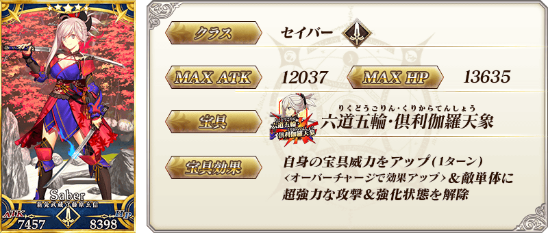servant_details_02 (1)