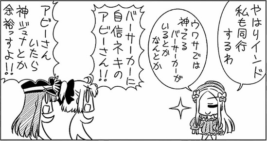 ぐだぐだエース 第07話 丸々一ヶ月pakoさん祭りだワッショイ Fate Grand Order Blog