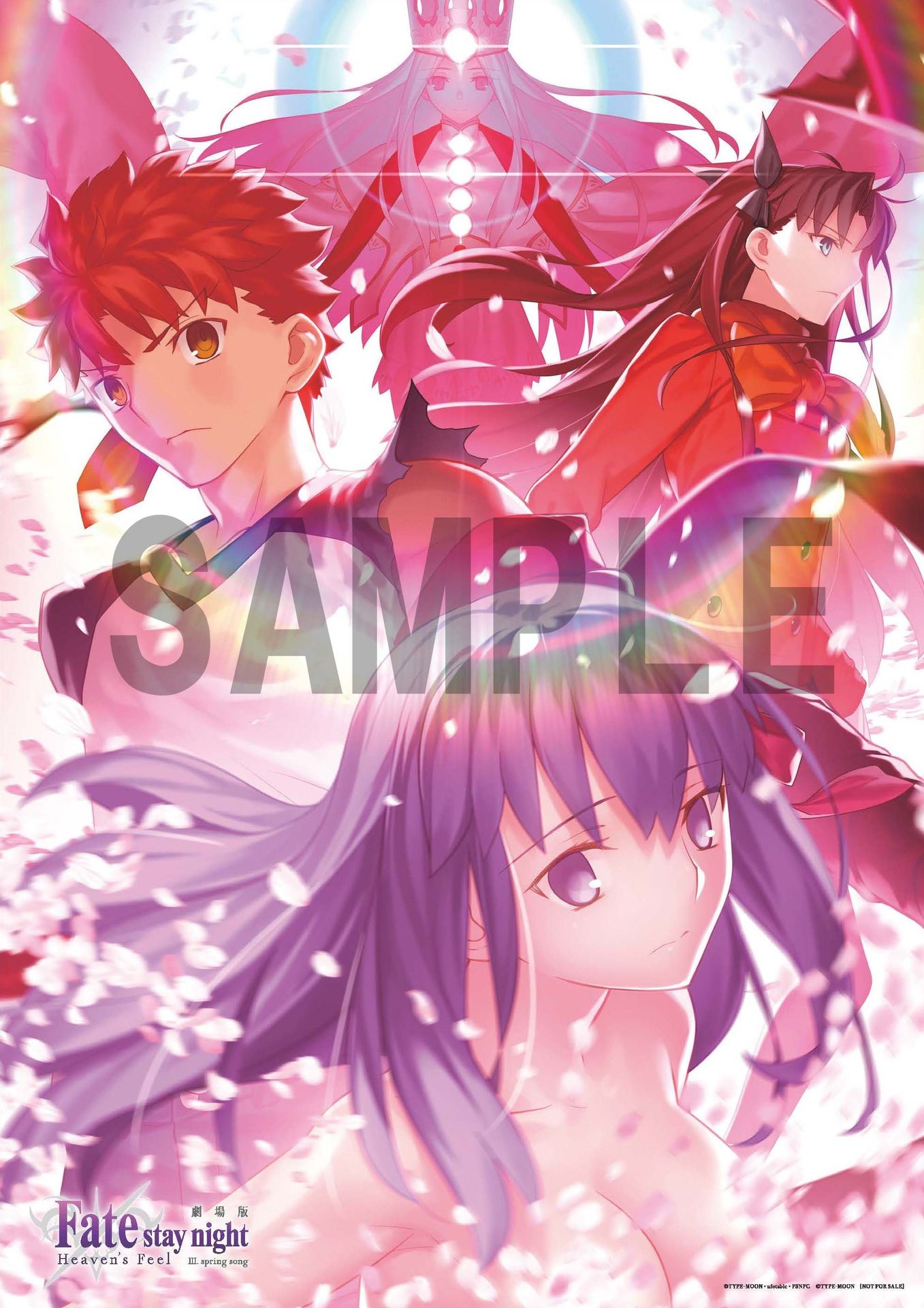 劇場版「Fate/stay night [Heaven's Feel]」第三章Ⅲ.spring song Blu-ray&DVDの法人別 ...