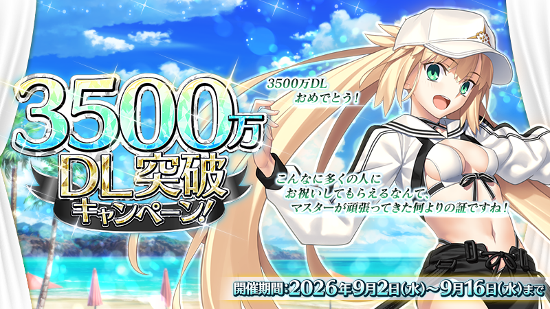 fgoproject-2095074397627548041-0
