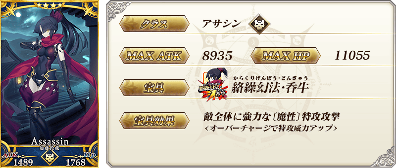 servant_details_02
