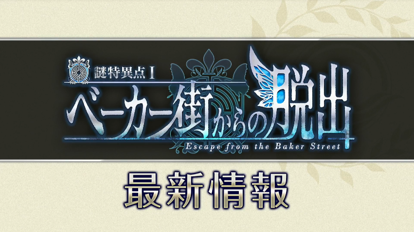【Fate/Apocryphaスペシャルイベント】FGO PROJECT関連最新情報まとめ : Fate/Grand Order Blog