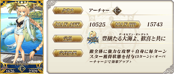 servant_details_01