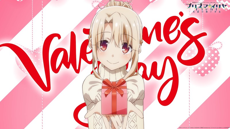 劇場版 Fate Kaleid Liner プリズマ イリヤ Licht 名前の無い少女 の21年公開決定を記念してイリヤ美遊クロのバレンタイン イラストを公開 公式サイトでは0枚以上のイラストを一挙公開 Fate Grand Order Blog